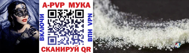 A-PVP СК  купить наркотики сайты  Яхрома 