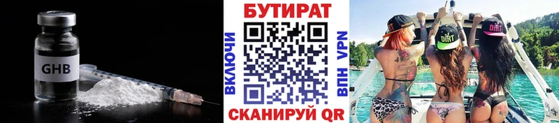 Бутират BDO  KRAKEN   Яхрома 