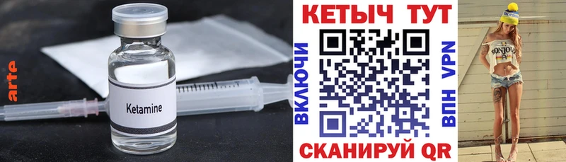 Кетамин ketamine KRAKEN ссылки Яхрома