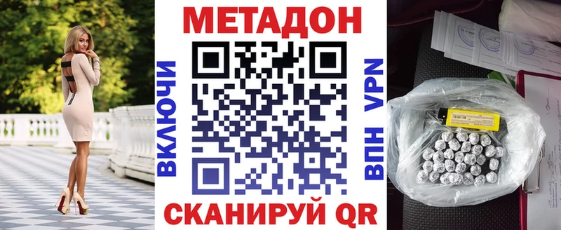 МЕТАДОН VHQ Яхрома